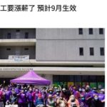 阿拉米達縣6000華裔護工要漲薪了 預計9月生效