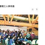 SEIU Local 2015工會支持AB 1672法案，為加州長期護理工人爭取福利。記者蘇婕雅攝
